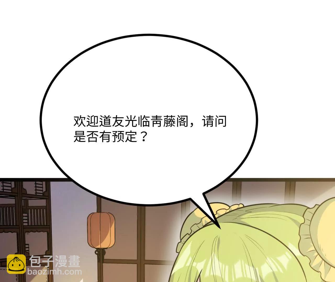 061 杀猪宰羊大城市(1/3)-第62话