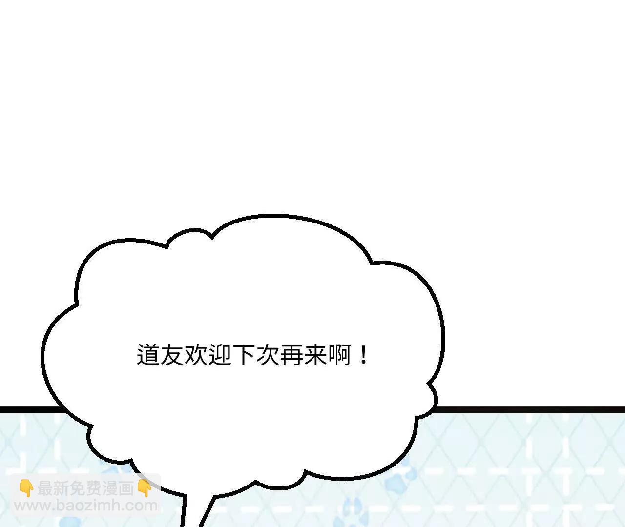 061 杀猪宰羊大城市(1/3)-第62话