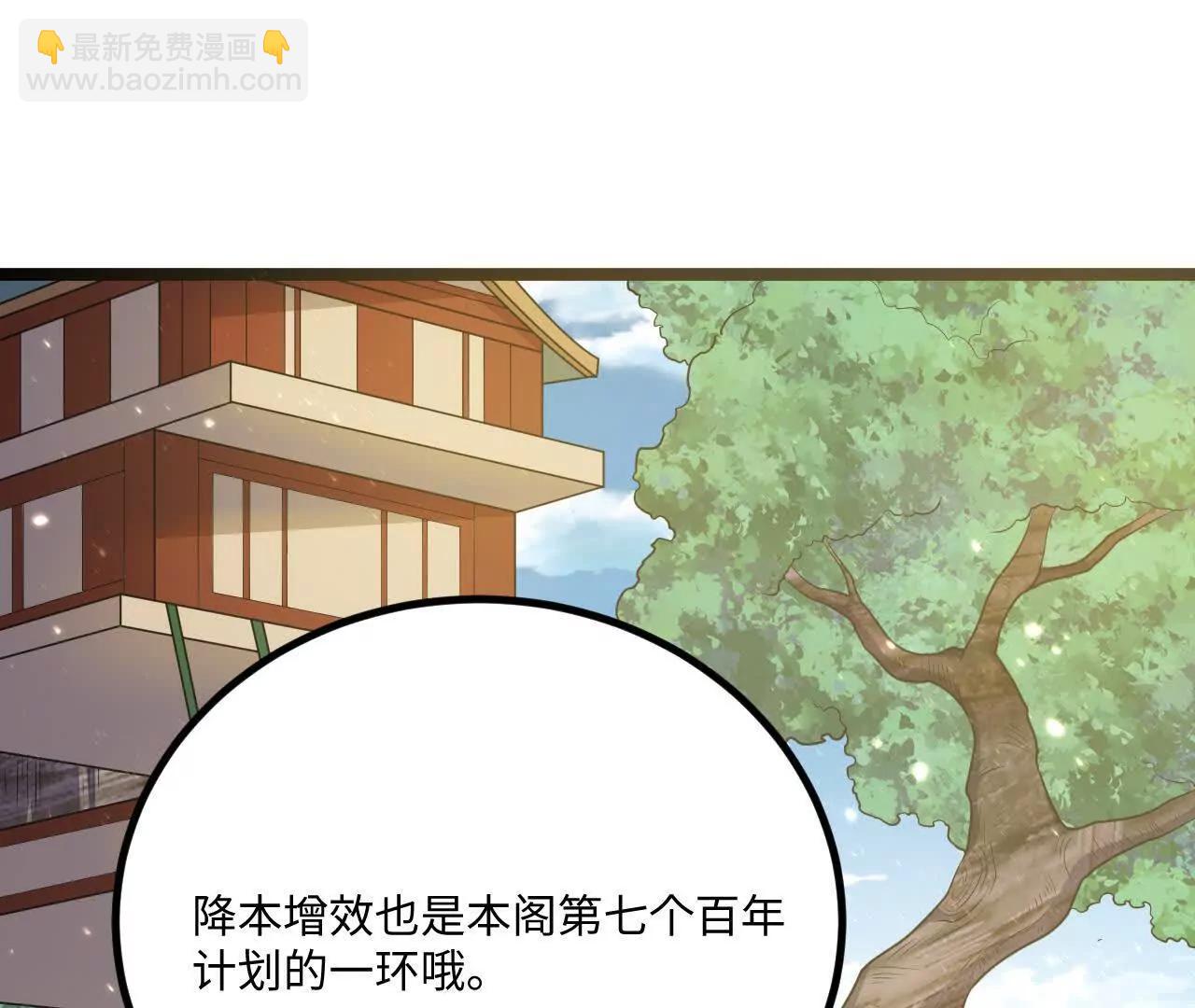 061 杀猪宰羊大城市(1/3)-第62话