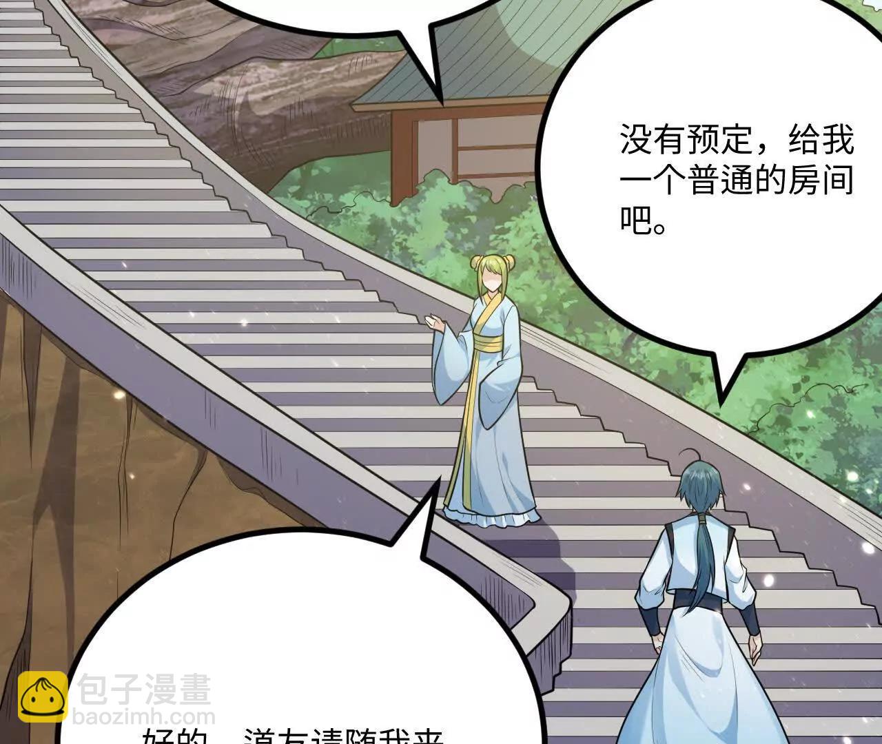 061 杀猪宰羊大城市(1/3)-第62话