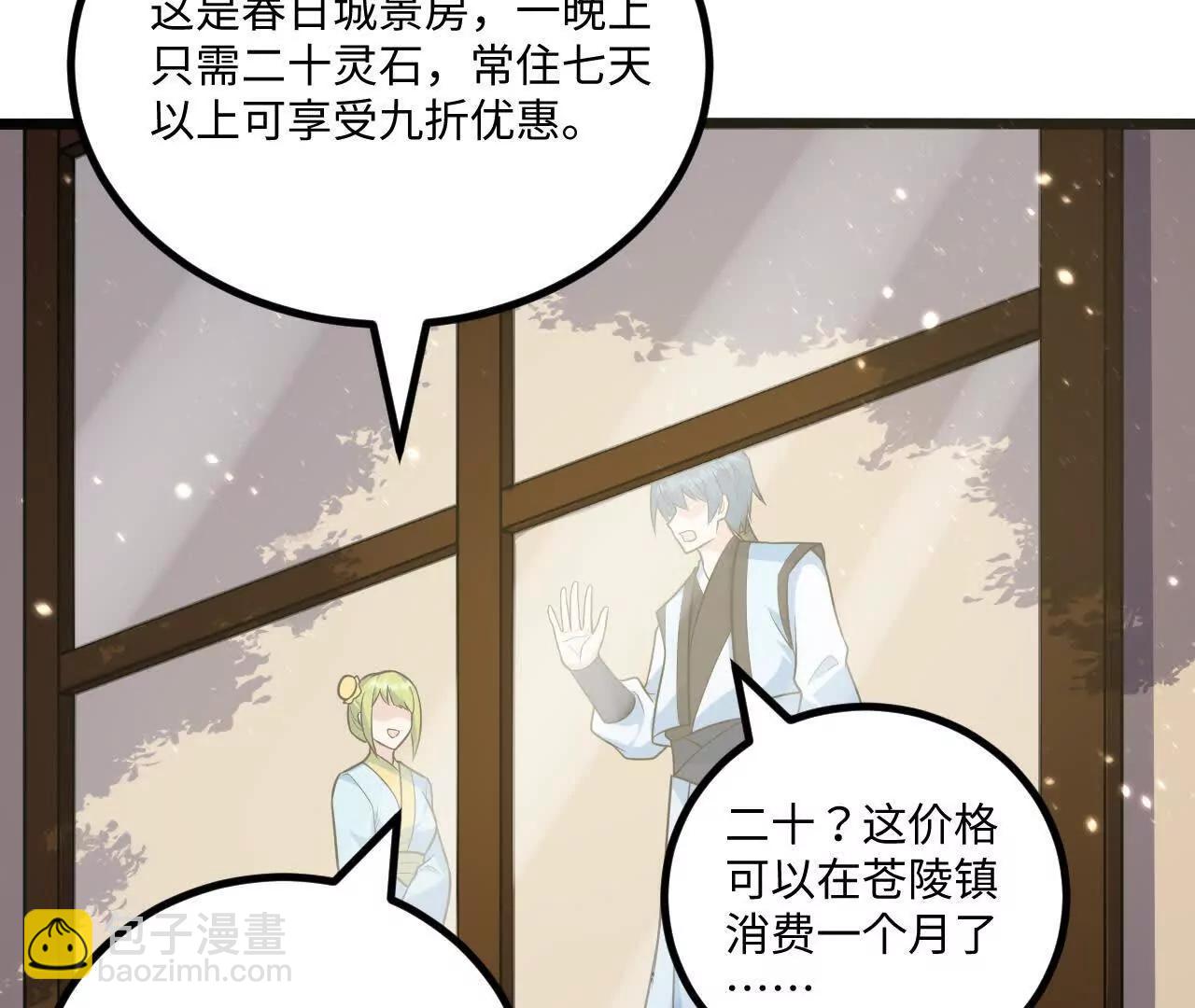 061 杀猪宰羊大城市(1/3)-第62话