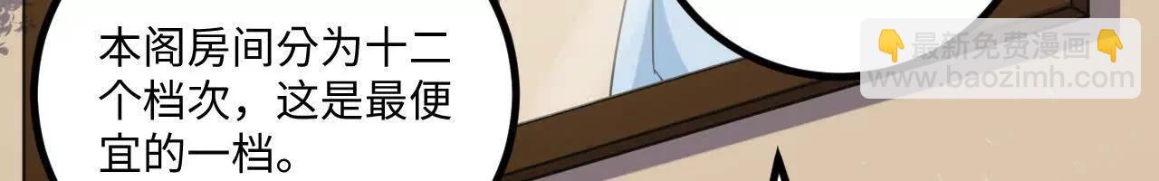 061 杀猪宰羊大城市(1/3)-第62话