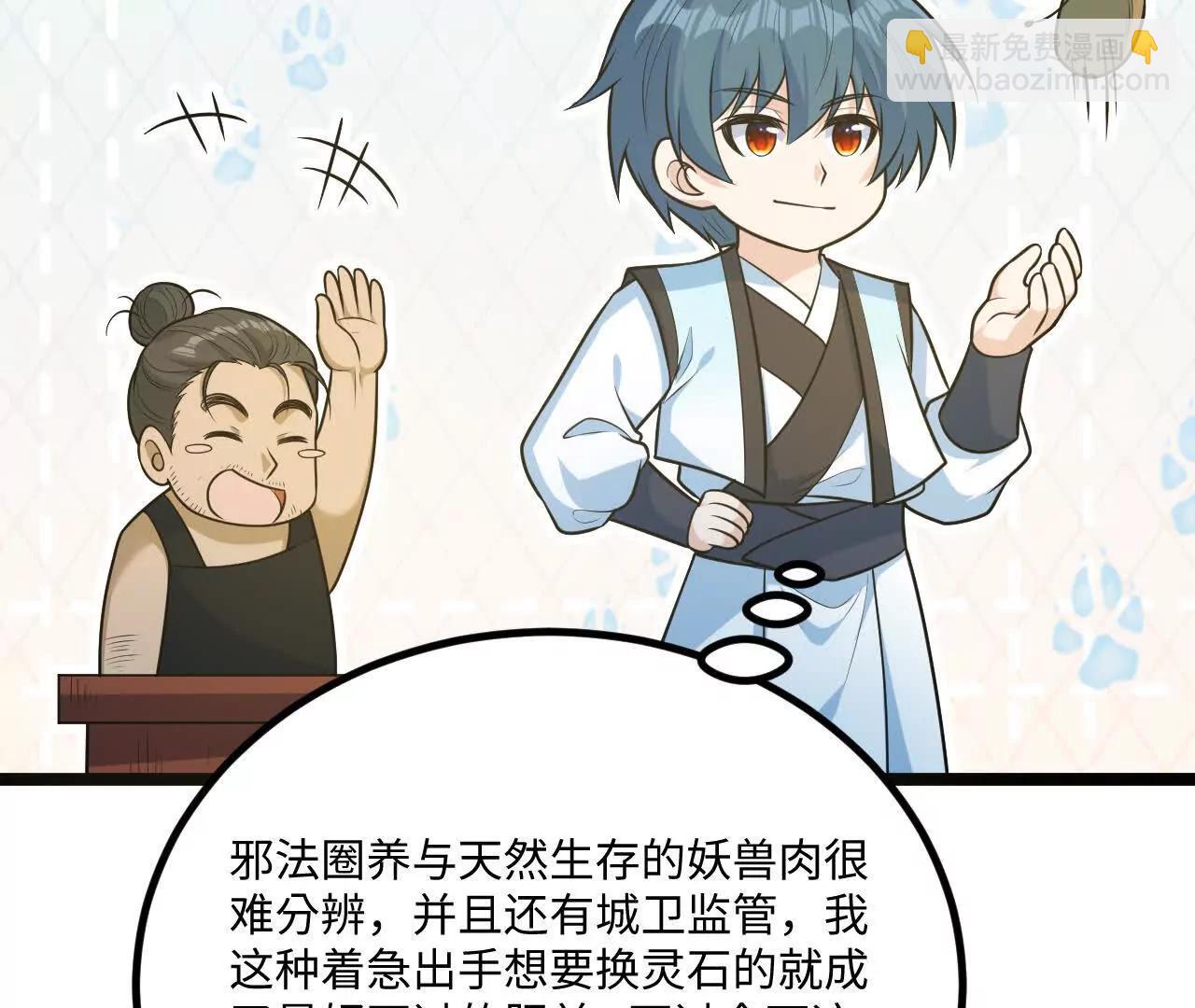 061 杀猪宰羊大城市(1/3)-第62话