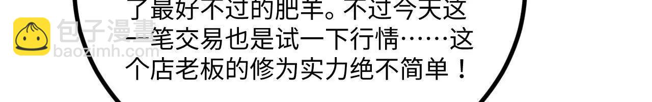 061 杀猪宰羊大城市(1/3)-第62话