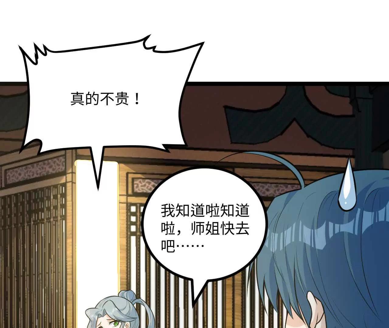 063 免费就是最贵(1/3)-第64话