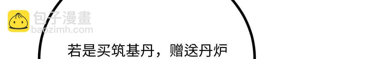 063 免费就是最贵(1/3)-第64话