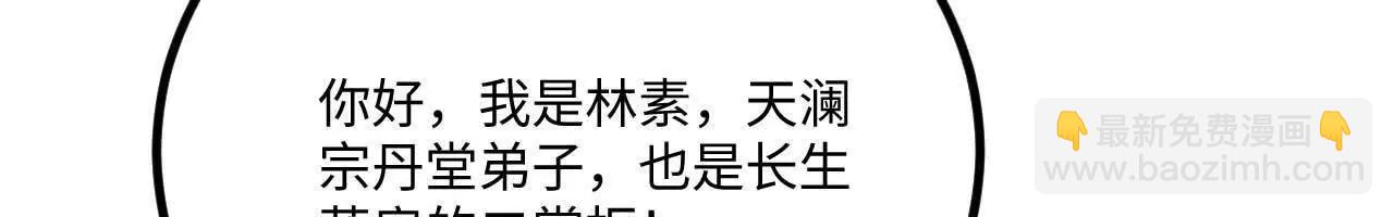 063 免费就是最贵(1/3)-第64话