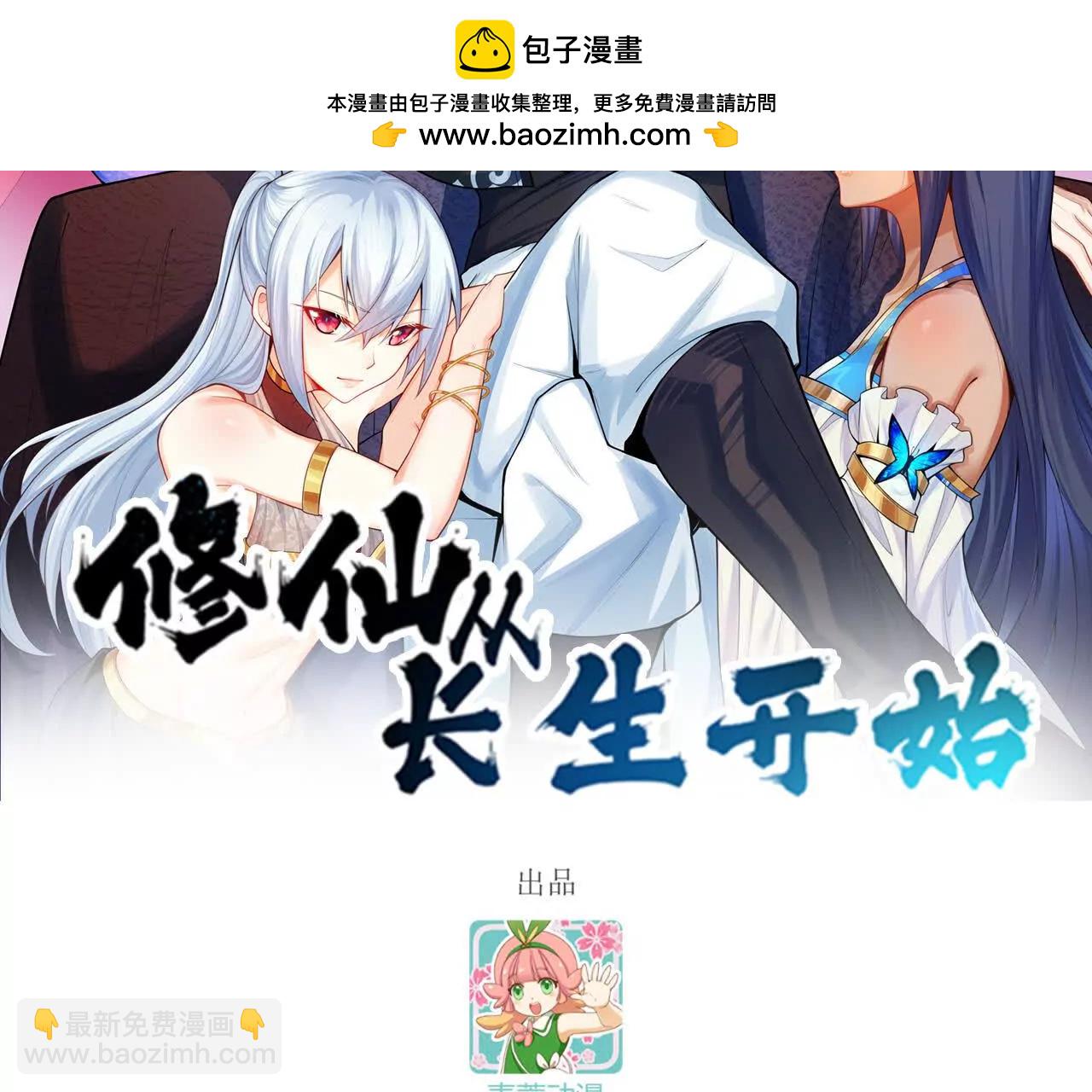 063 免费就是最贵(1/3)-第64话