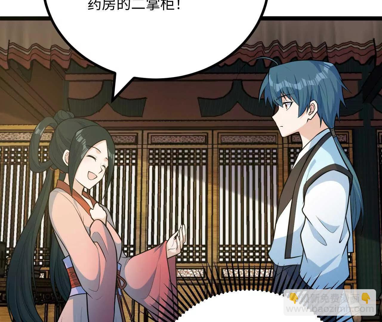 063 免费就是最贵(1/3)-第64话