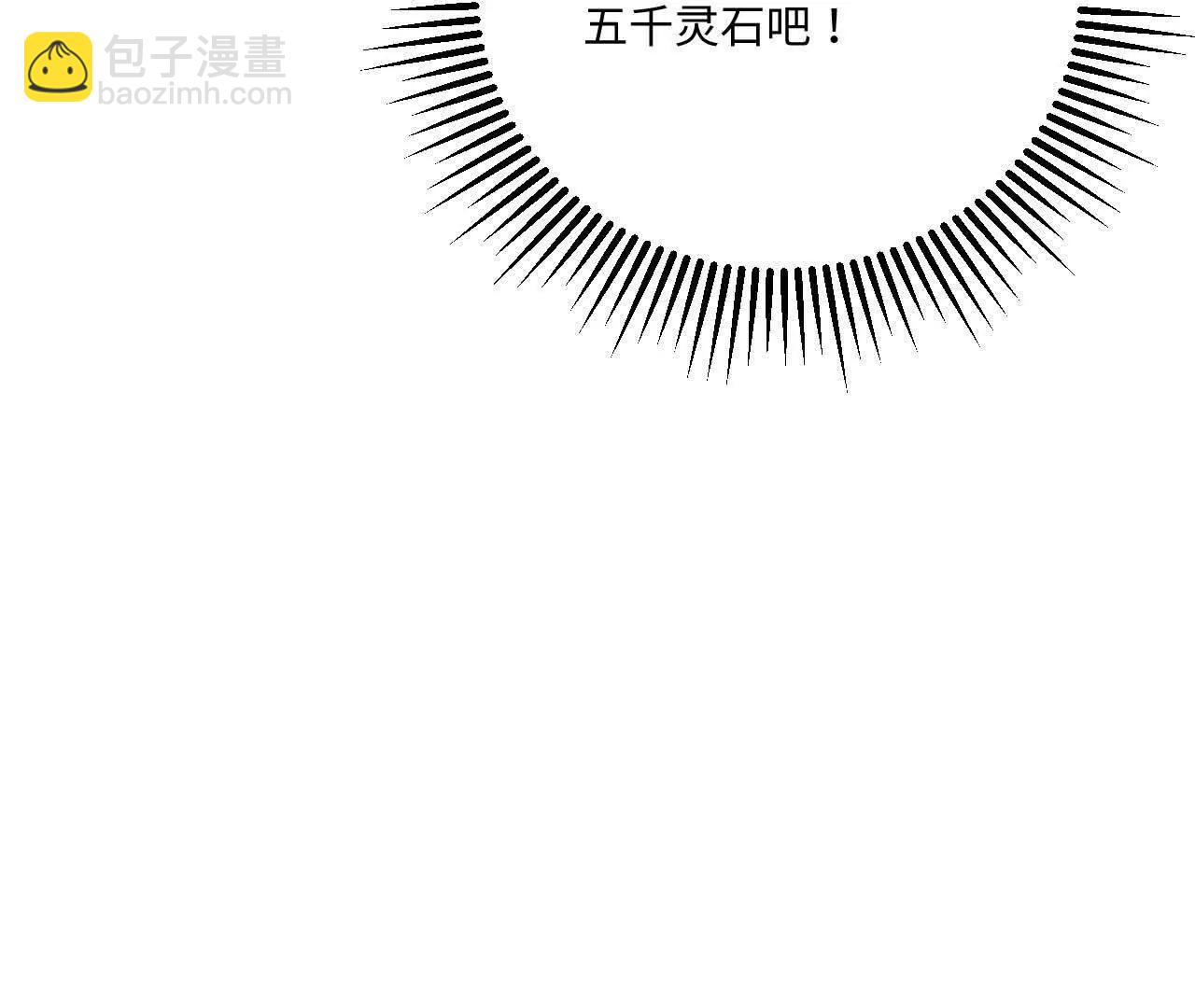 063 免费就是最贵(1/3)-第64话