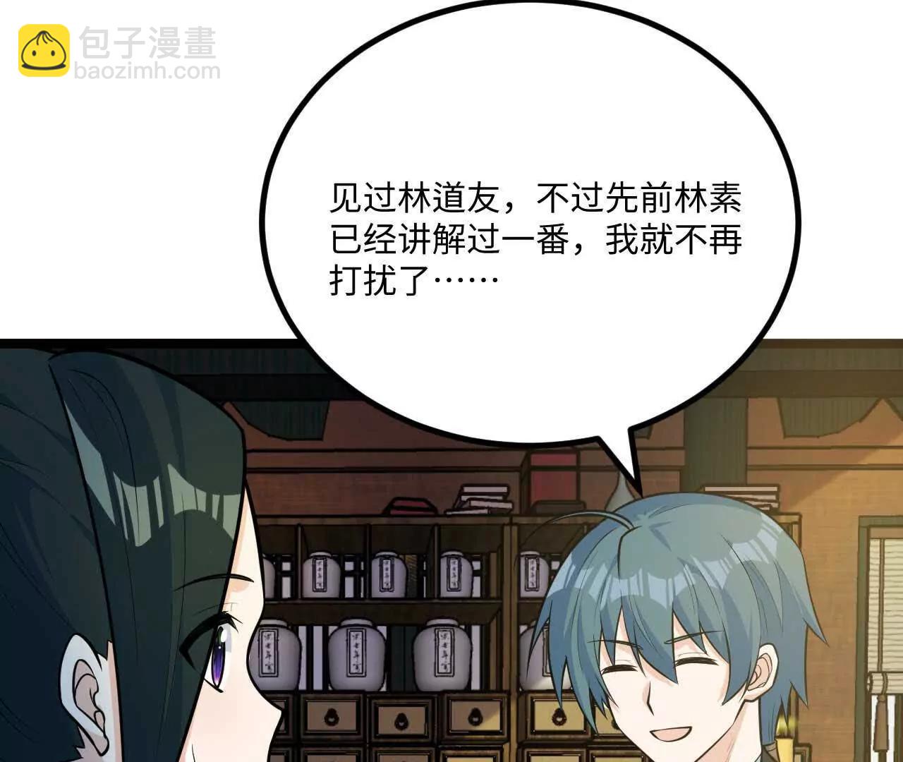 063 免费就是最贵(1/3)-第64话