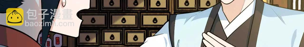 063 免费就是最贵(1/3)-第64话