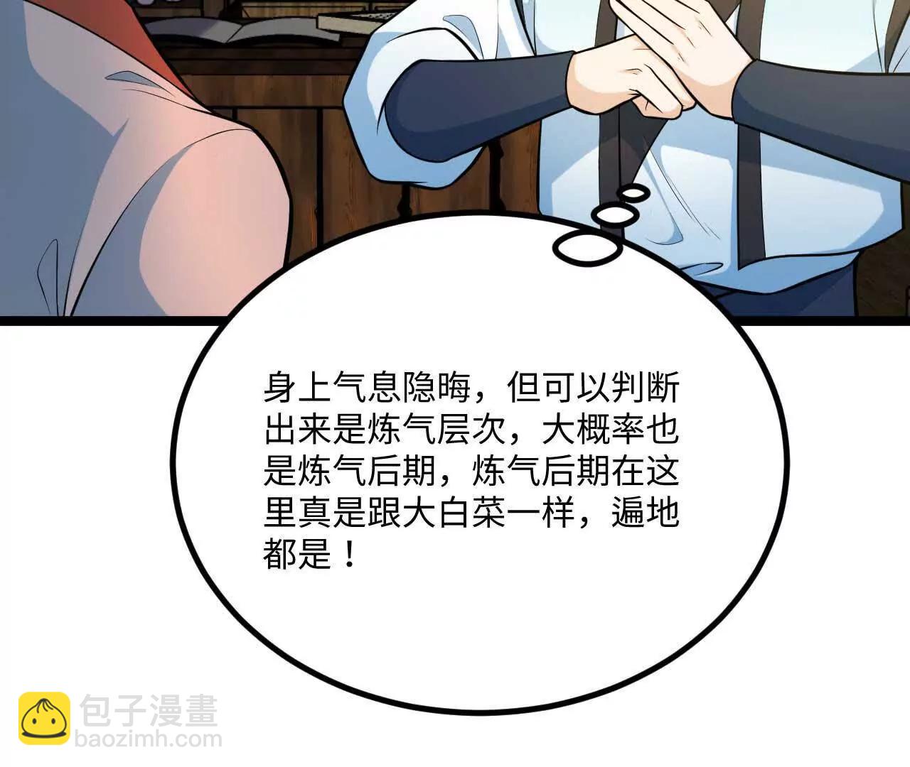 063 免费就是最贵(1/3)-第64话