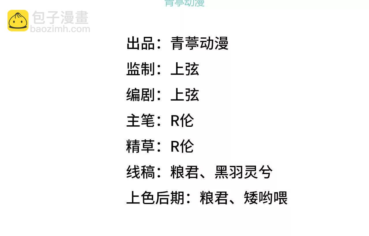 063 免费就是最贵(1/3)-第64话