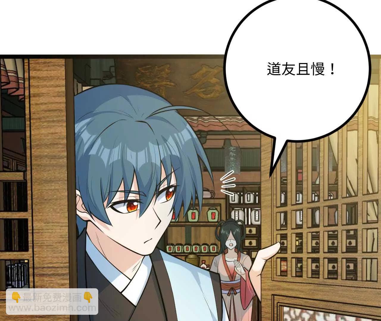 063 免费就是最贵(1/3)-第64话