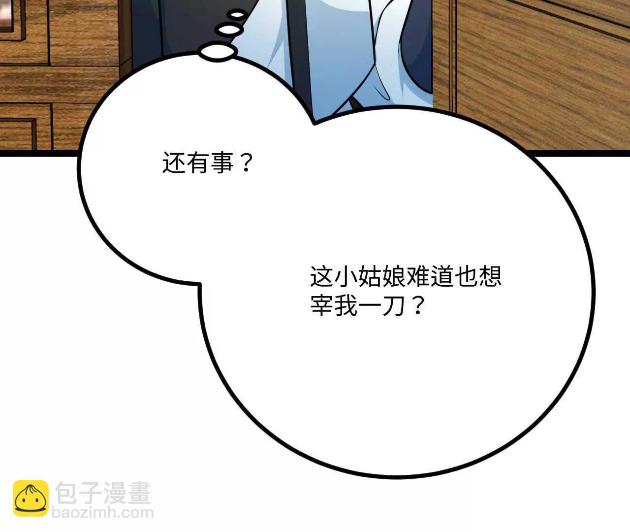 063 免费就是最贵(1/3)-第64话