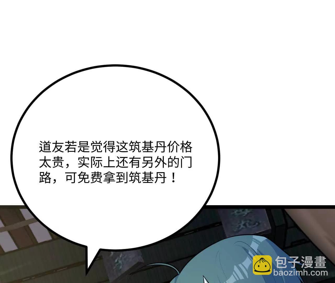 063 免费就是最贵(1/3)-第64话