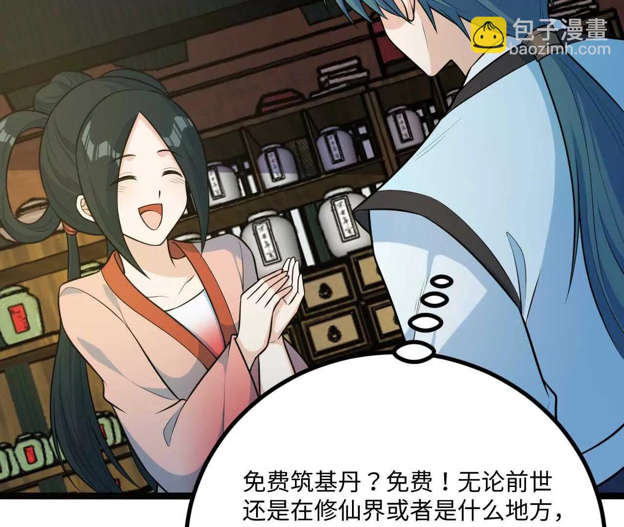 063 免费就是最贵(1/3)-第64话