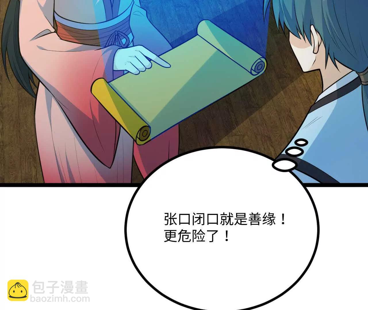 063 免费就是最贵(1/3)-第64话