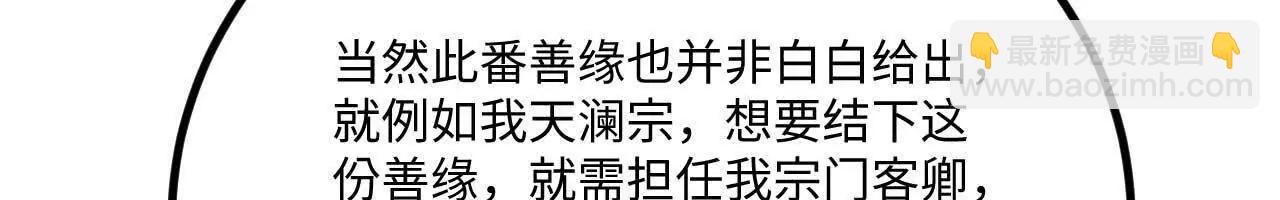 063 免费就是最贵(1/3)-第64话