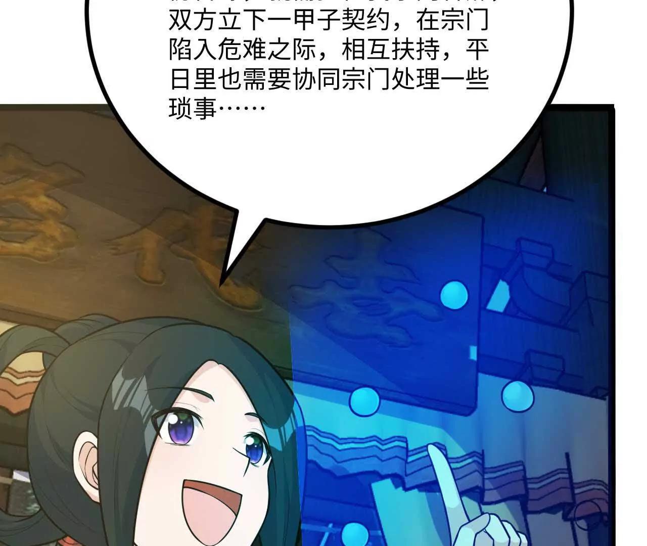 063 免费就是最贵(1/3)-第64话