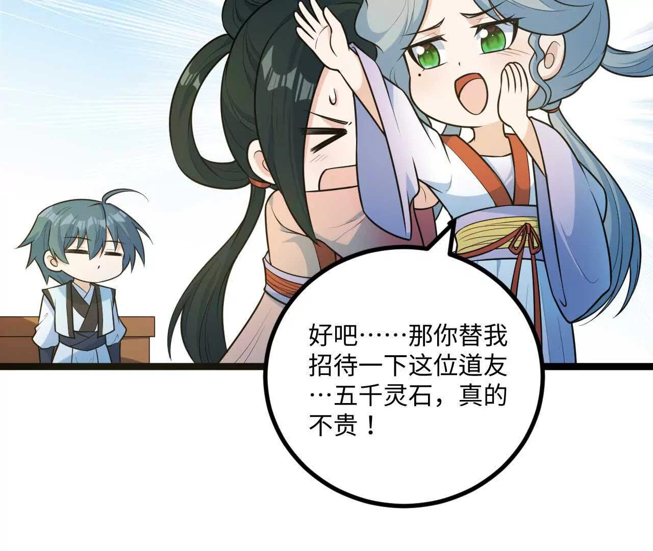 063 免费就是最贵(1/3)-第64话