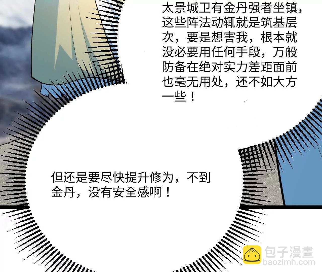 065 掌握无限(1/3)-第66话