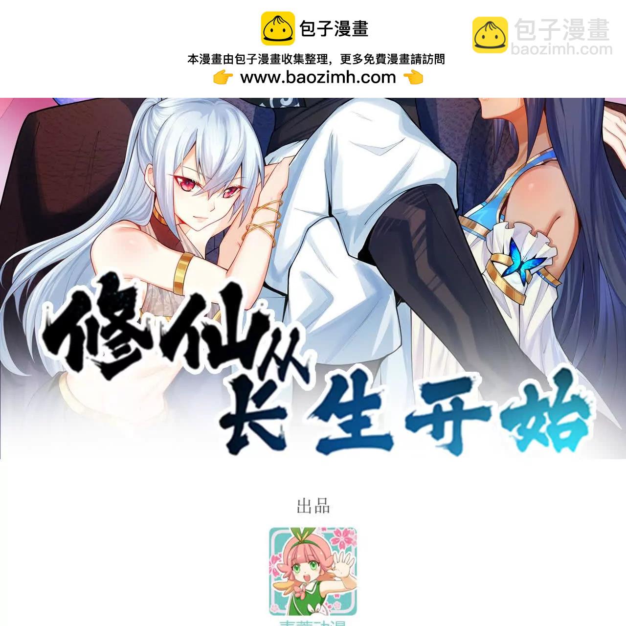 065 掌握无限(1/3)-第66话