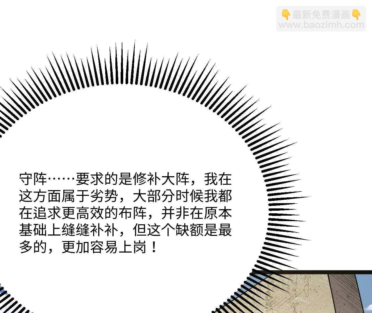 065 掌握无限(1/3)-第66话