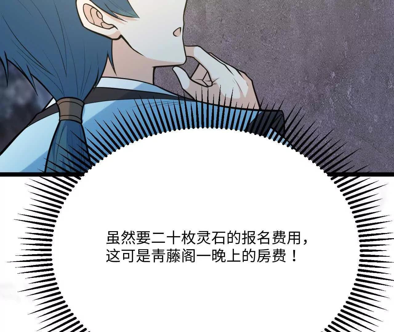 065 掌握无限(1/3)-第66话