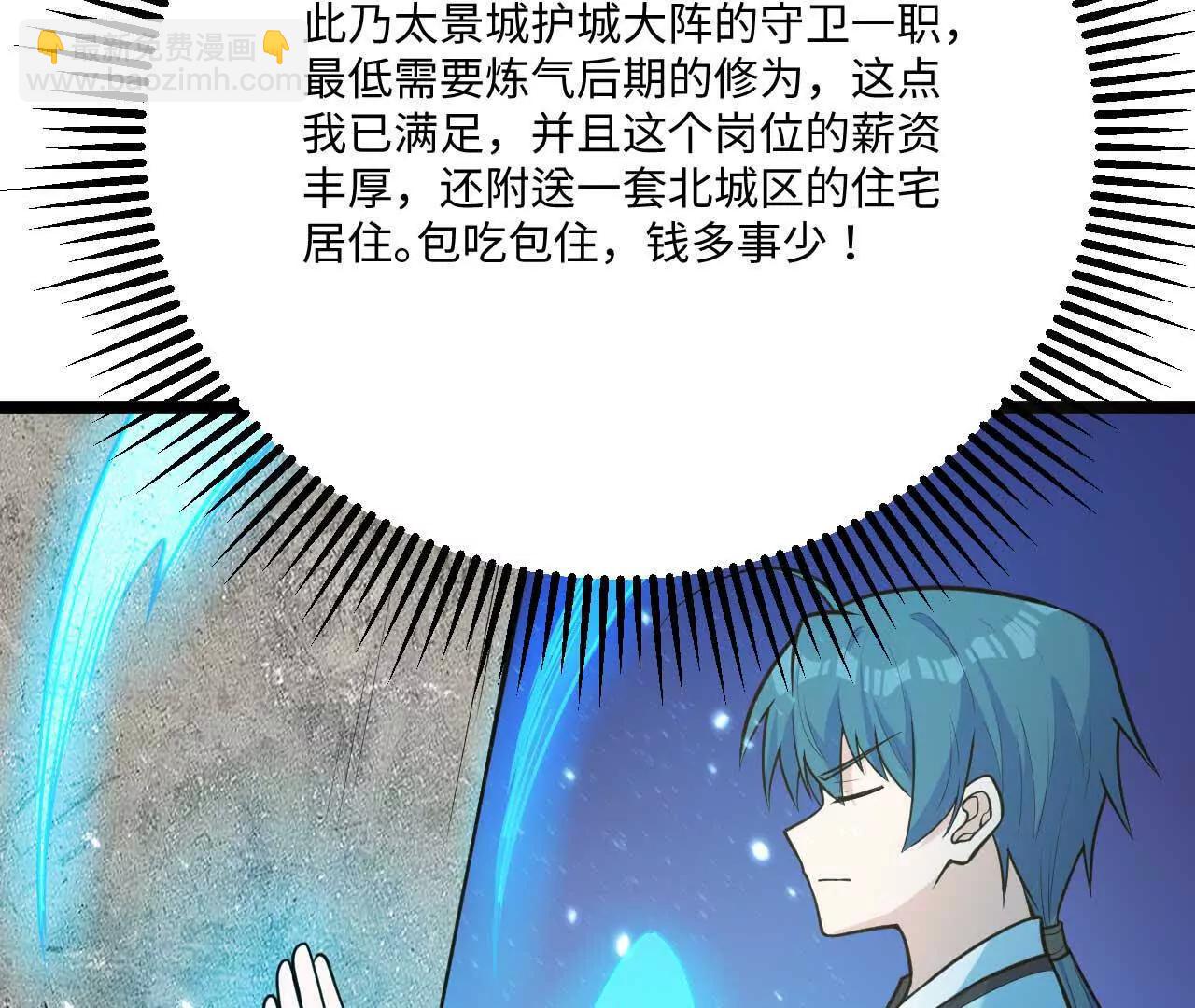 065 掌握无限(1/3)-第66话