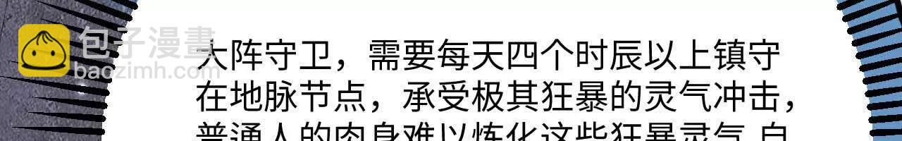 065 掌握无限(1/3)-第66话