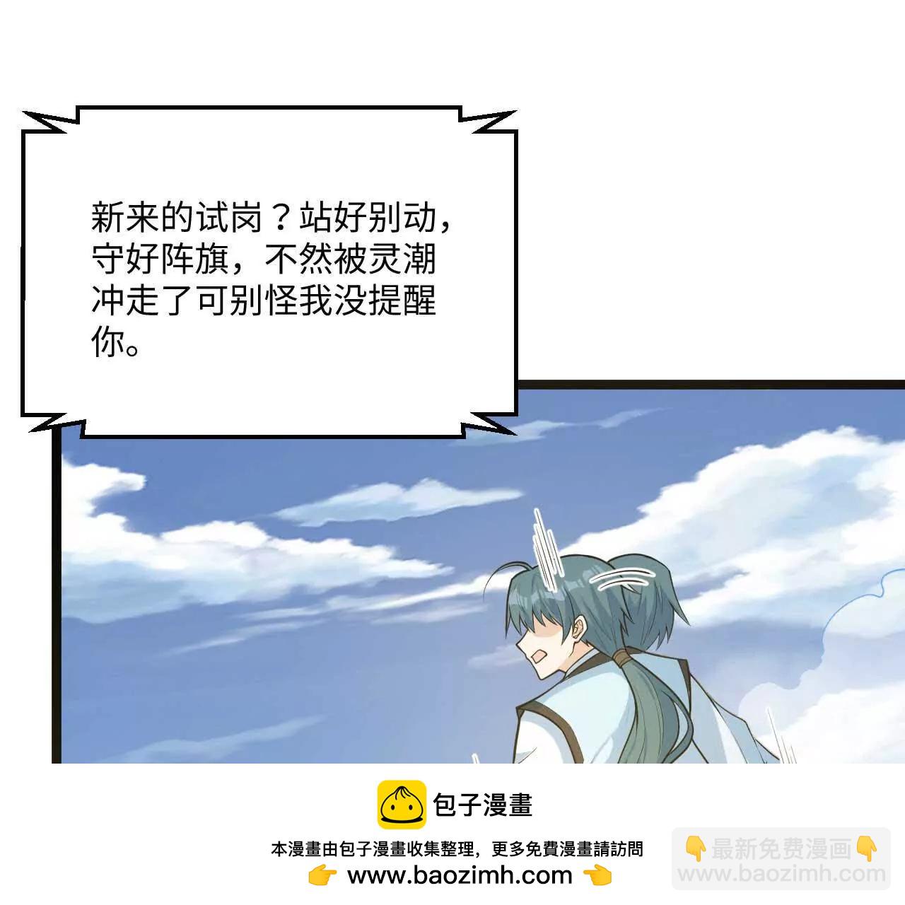 065 掌握无限(1/3)-第66话