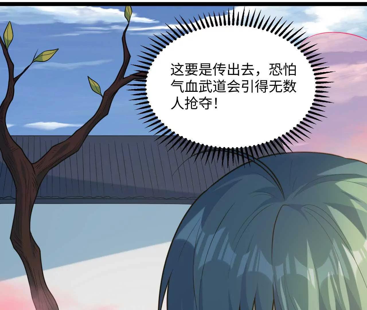 67 什么？我这么强了？(1/3)-第68话