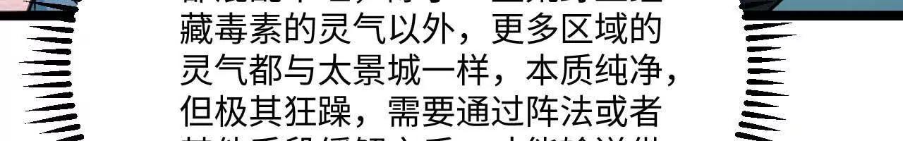 67 什么？我这么强了？(1/3)-第68话