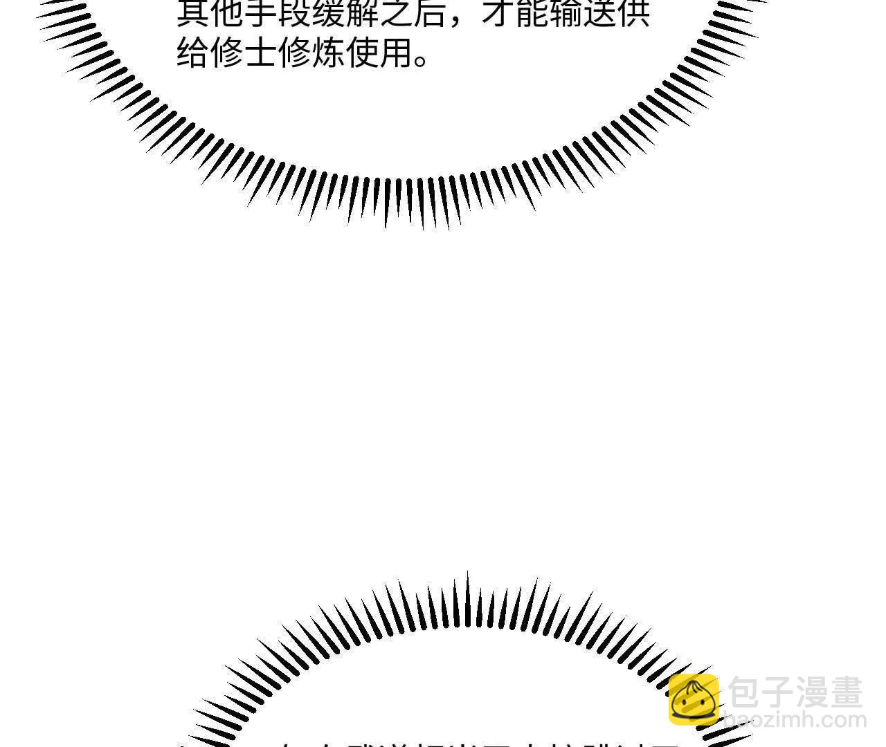 67 什么？我这么强了？(1/3)-第68话