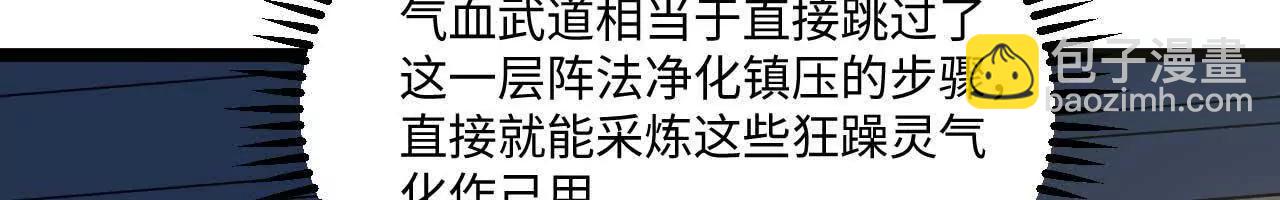 67 什么？我这么强了？(1/3)-第68话