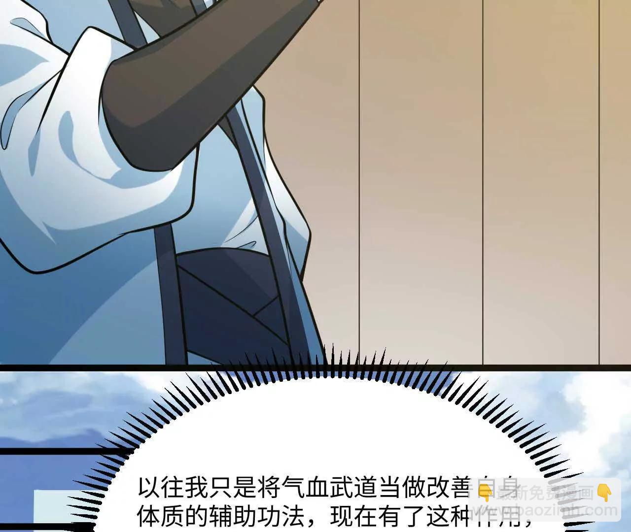 67 什么？我这么强了？(1/3)-第68话