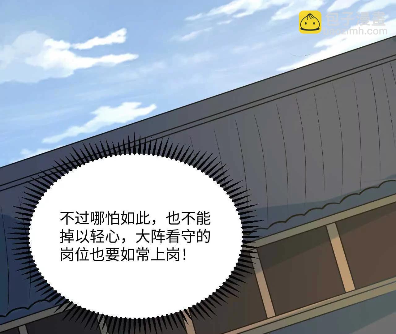 67 什么？我这么强了？(1/3)-第68话