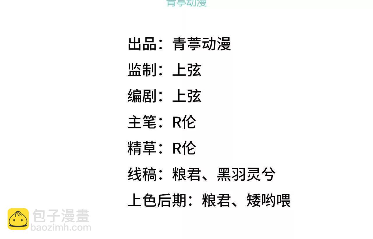 67 什么？我这么强了？(1/3)-第68话