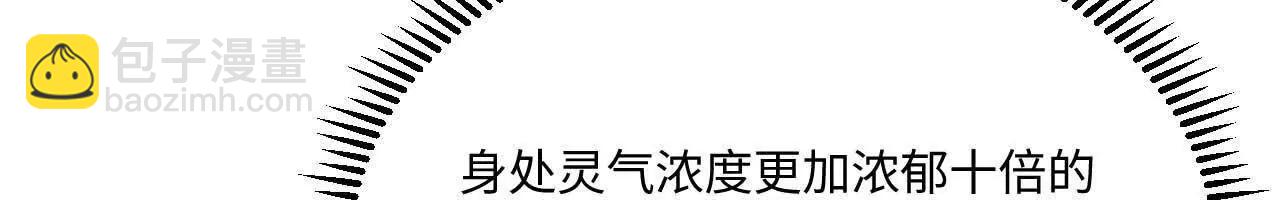 67 什么？我这么强了？(1/3)-第68话