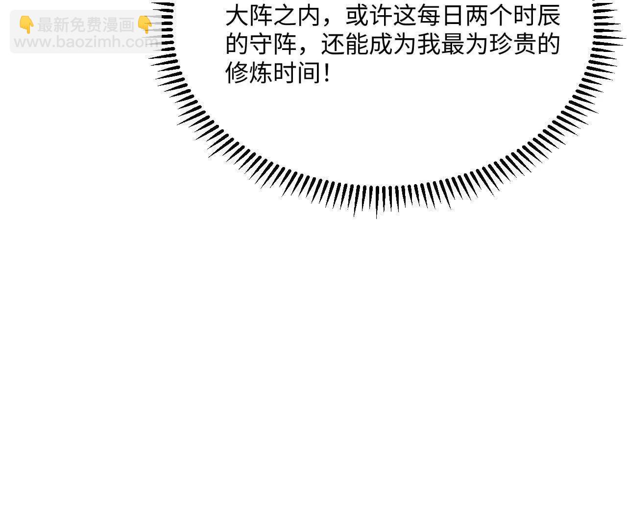 67 什么？我这么强了？(1/3)-第68话