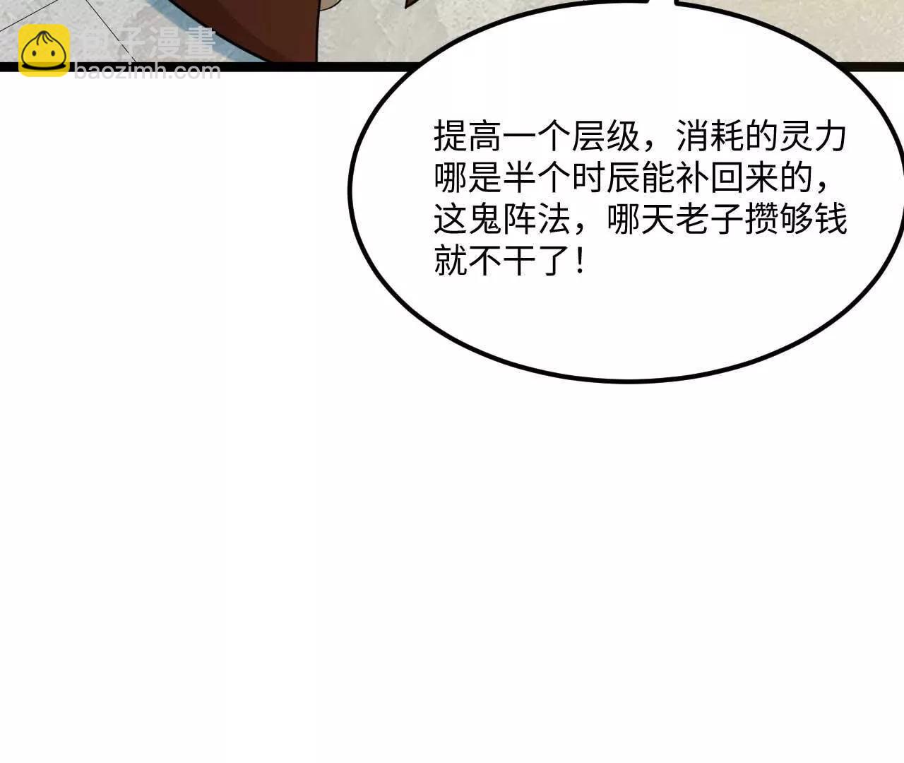 67 什么？我这么强了？(1/3)-第68话