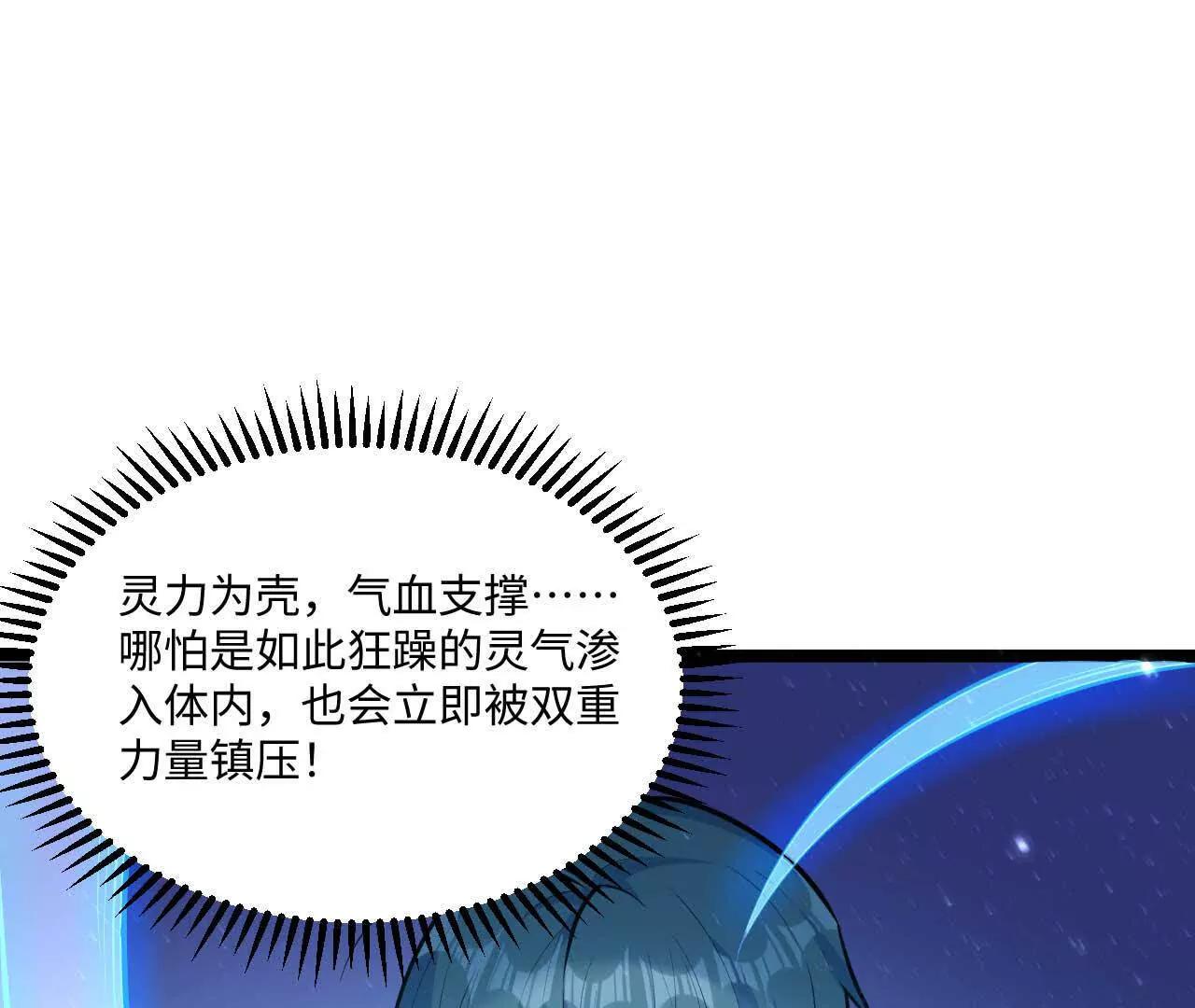 67 什么？我这么强了？(1/3)-第68话