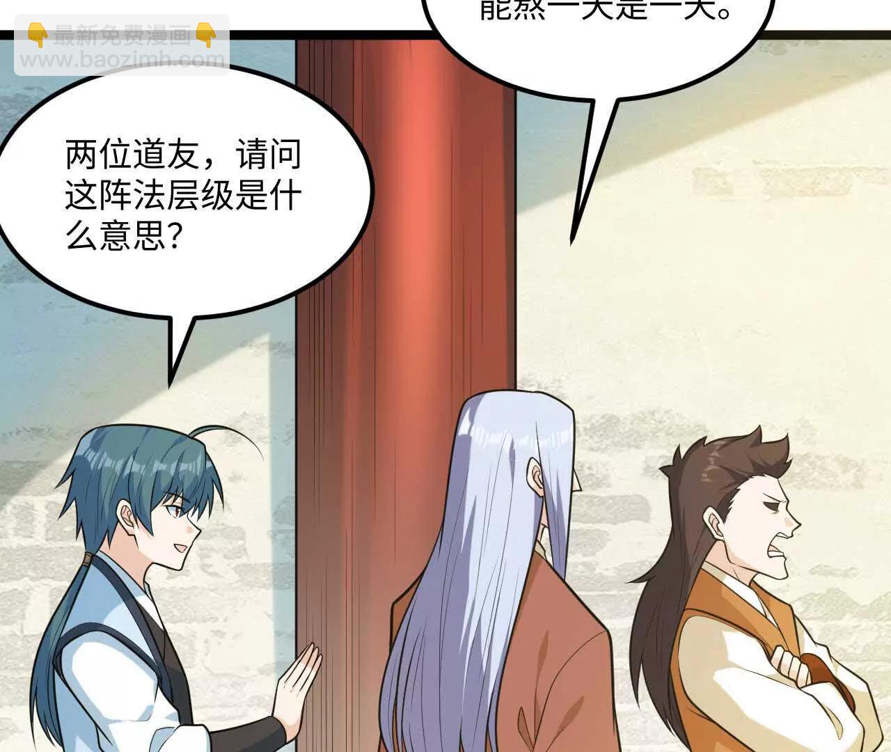 67 什么？我这么强了？(1/3)-第68话