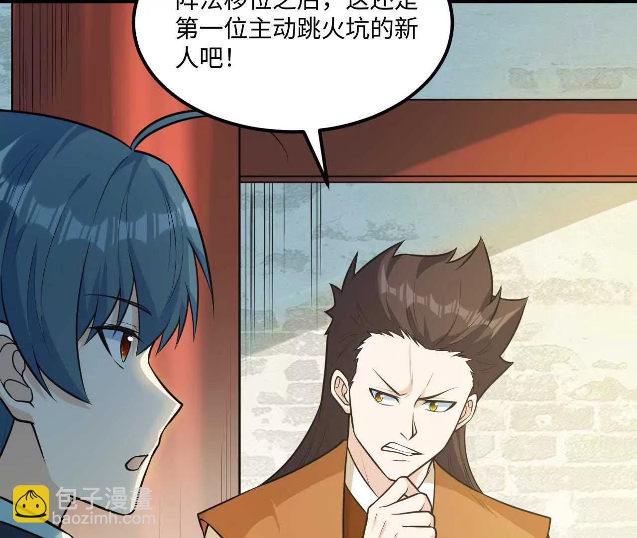 67 什么？我这么强了？(1/3)-第68话