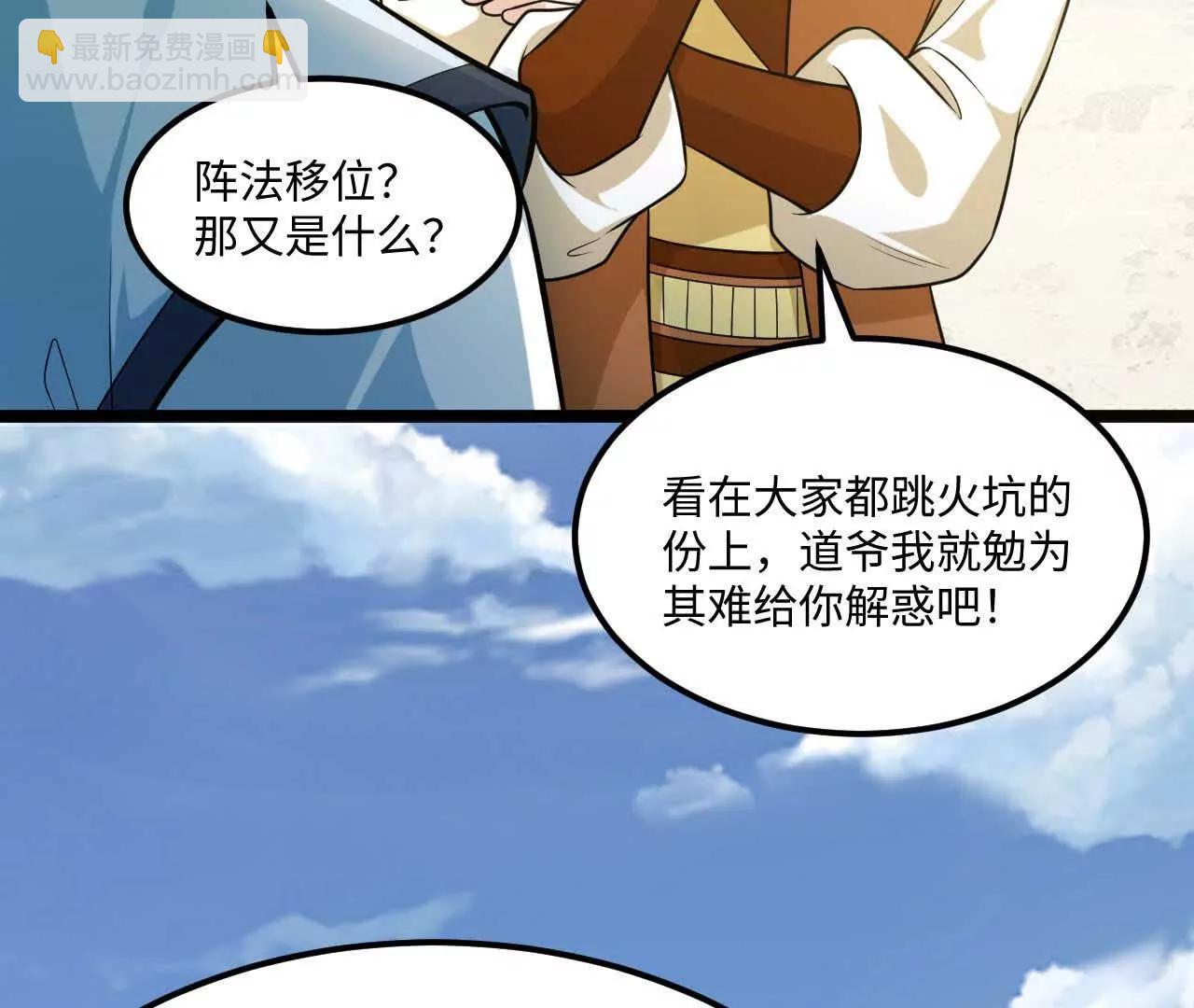 67 什么？我这么强了？(1/3)-第68话