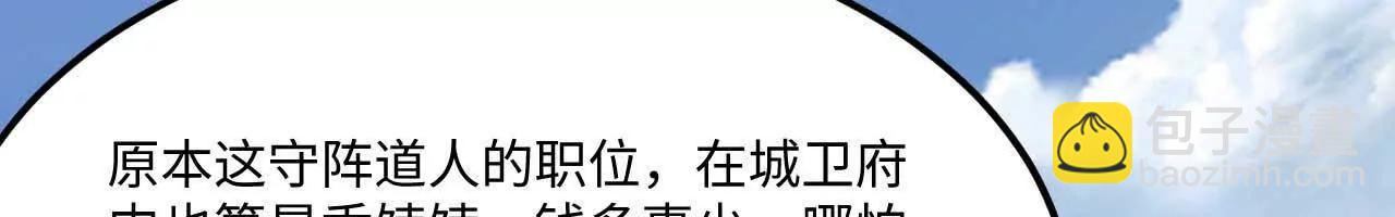 67 什么？我这么强了？(1/3)-第68话