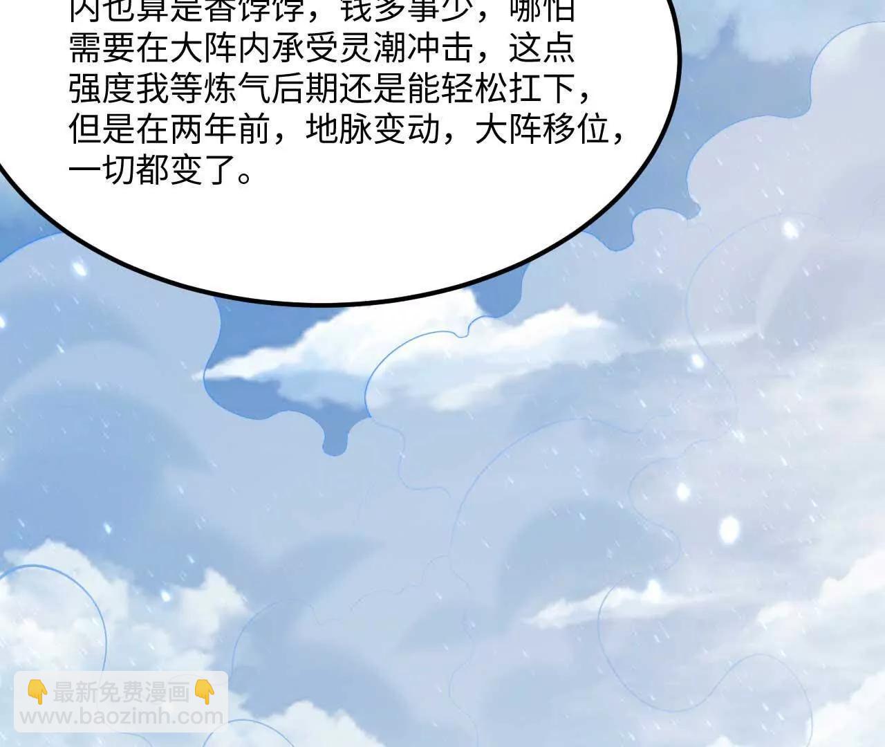 67 什么？我这么强了？(1/3)-第68话