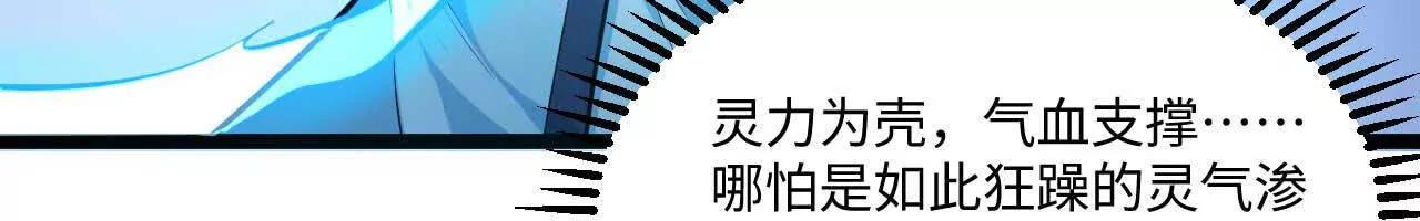67 什么？我这么强了？(1/3)-第68话